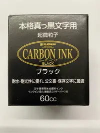 在飛比找蝦皮購物優惠-(日本) PLATINUM 白金 CARBON/PIGMEN