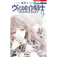 在飛比找蝦皮購物優惠-【日文版】白泉社 吸血鬼騎士 memories(9)作者：樋