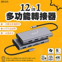 在飛比找myfone網路門市優惠-Mr.OC橘貓先生 12合1多功能轉接器 TC轉HDMI/R