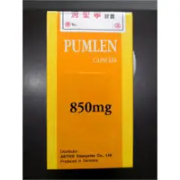 在飛比找蝦皮購物優惠-👉新效期 現貨 免運費👈 滂聖寧 南瓜子萃取 PUMLEN 