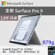 微軟 Surface Pro 9 QEZ-00016 白金(i5-1235U/8G/256G SSD/W11/13)