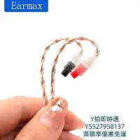 在飛比找Yahoo!奇摩拍賣優惠-耳機線Earmax 適用于 鐵三角 IM01 02 03 0