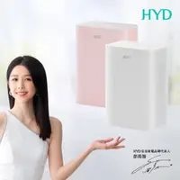 在飛比找PChome24h購物優惠-HYD 電子式清淨雙效除濕機 D-26