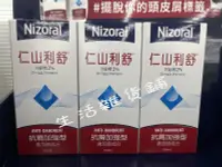 在飛比找露天拍賣優惠-仁山利舒 洗髮精 100ml 效期2024年7月