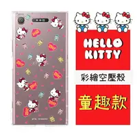 在飛比找樂天市場購物網優惠-【Hello Kitty】SONY Xperia XZ1 彩