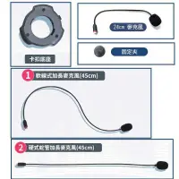 在飛比找有閑購物優惠-強強滾生活 配件-BTS5 耳機-24cm蛇管麥克風 骨傳導