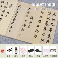 在飛比找樂天市場購物網優惠-抄經本 歐體楷書毛筆字帖中楷入門書法臨摹初學者成人手抄心經抄