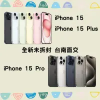 在飛比找蝦皮購物優惠-Apple iPhone 15 Pro Max Plus S