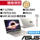ASUS華碩 UX5401ZAS-0178T12700H i7 14吋 輕薄筆電