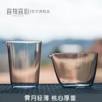 在飛比找ETMall東森購物網優惠-宜物宜心玻璃公道杯霽月公杯日式耐熱勻杯茶海手工玻璃茶具分茶器