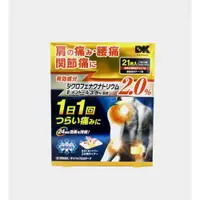 在飛比找大國藥妝優惠-DK 大石膏盛堂OISHIKO SEIDO鎮痛消炎貼ZX 2