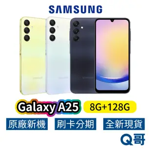 SAMSUNG 三星 Galaxy A25 (8G/128G) 全新 公司貨 原廠保固 三星手機 rpnewsa2401