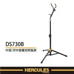 非凡樂器『HERCULES海克力斯』DS730B中音、次中音薩克斯風架 / 公司貨