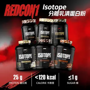 [美國 REDCON1] Isotope分離乳清蛋白粉 Whey Isolate Protein RC1