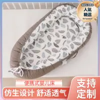 在飛比找露天拍賣優惠-嬰兒床中床可攜式嬰兒躺椅嬰兒窩防壓床圍嬰兒睡床