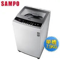 在飛比找蝦皮購物優惠-【台南高雄】SAMPO 聲寶7.5公斤全自動洗衣機(ES-B