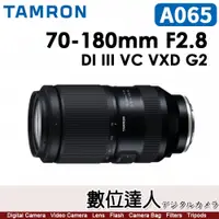 在飛比找數位達人優惠-【自取優惠】公司貨 Tamron［A065］70-180mm