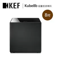 在飛比找蝦皮商城優惠-KEF 英國 KUBE 8B(私訊議價) 8吋 超重低音揚聲