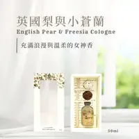 在飛比找PChome24h購物優惠-Fancy藤蔓擴香氛-英國梨與小蒼蘭-50ML