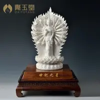 在飛比找樂天市場購物網優惠-戴玉堂德化白瓷擺件《世紀之星》蘇獻忠千手觀音菩薩佛像客廳裝飾