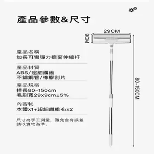 【DaoDi】2入組加長可彎擦窗伸縮杆2入組 80cm-150cm(擦玻璃神器 擦窗刷)