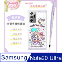 在飛比找PChome24h購物優惠-【雙子星】三星 Samsung Galaxy Note20 