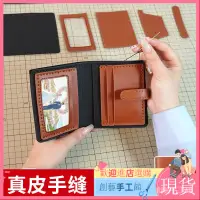 在飛比找蝦皮商城精選優惠-【新品現貨】精品 diy皮夾 精選7色 手工牛皮 短版皮夾 