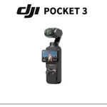 DJI OSMO POCKET3 手持口袋攝影機