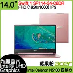 桃園全新現貨🔥 ACER 宏碁 SWIFT 1 SF114-34-C6DR 甜心粉｜N5100 四核｜8G｜512G