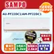 SAMPO 聲寶3-5坪《冷暖型》變頻分離式空調 AM-PF22DC1/AU-PF22DC1