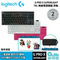 在飛比找蝦皮商城優惠-Logitech 羅技 G PRO X TKL 無線三模機械