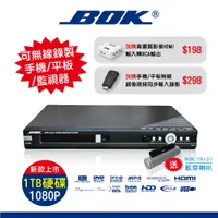 在飛比找蝦皮購物優惠-BOK DVR-1TB 硬碟式DVD錄放影機★HDMI US