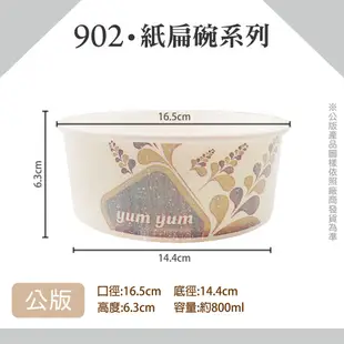 902 扁碗 全白 牛皮 純牛皮 50入 紙碗 一次性餐盒 便當盒 餐盒 紙餐盒 免洗餐盒 便當紙盒 日式便當盒 飯盒