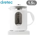 免運 日本公司貨 DRETEC PO-163 多功能鍋 多功能 快煮壺 1.5L 附濾網 煮茶器 茶壺 溫控 低溫調理 保溫 日本必買