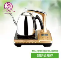 在飛比找PChome24h購物優惠-【一品夫人】多功能泡茶機