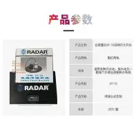 在飛比找Yahoo!奇摩拍賣優惠-臺灣雷達牌RADAR  ST75電纜浮球開關 污水清水自動K