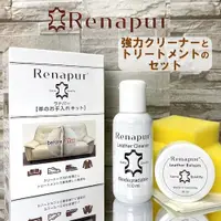 在飛比找蝦皮購物優惠-Renapur 騎士館  Renapur皮革油保養組 精品包