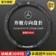 賓士方向盤套 BENZ 方向盤套 W204 W205 W211 GLA GLC GLB 翻毛皮碳纖方向把套