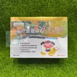 【現貨】易達康 左型維他命C 2GX30包 柳橙口味 奶素 孕婦可 期限2025/06㊣阿寶㊣