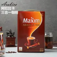 在飛比找蝦皮購物優惠-韓國 MAXIM 阿拉比卡 三合一咖啡100入/盒 隨身包 