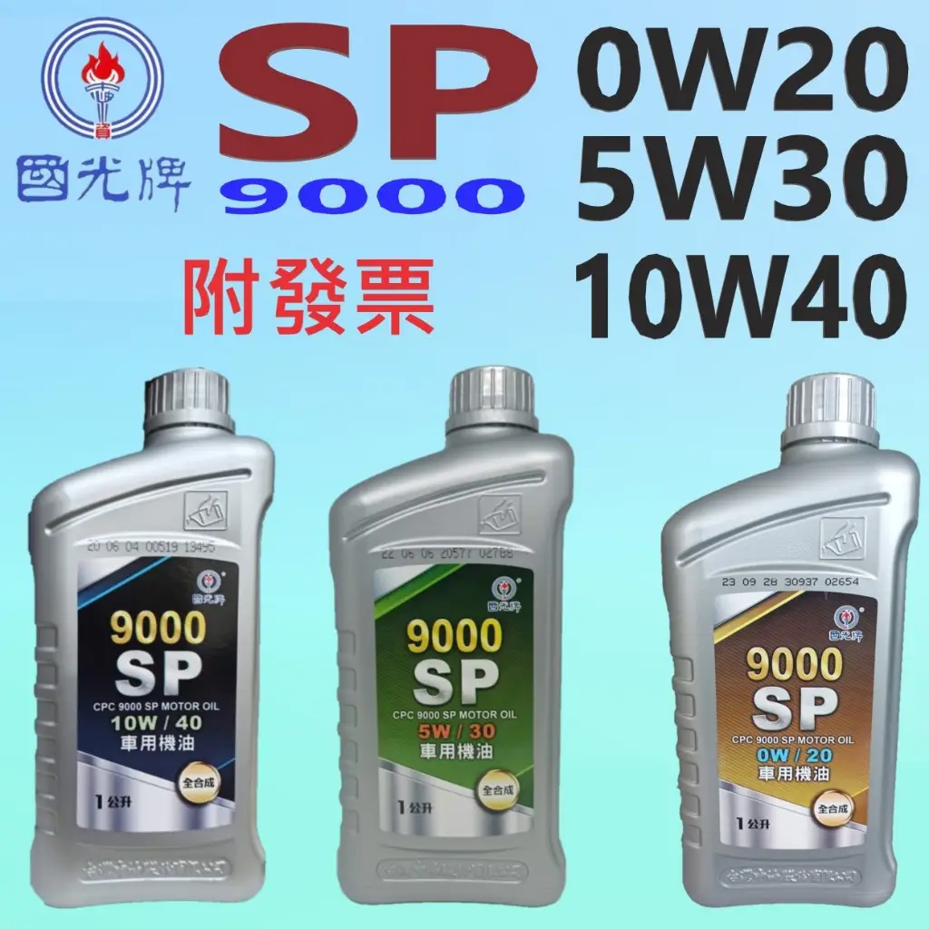 5w30全合成機油sn的優惠比較- 2026年01月|飛比價格