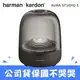 《登入會員享優惠》［Harman Kardon］無線藍牙喇叭 經典水母喇叭第三代 Aura Studio 3