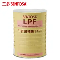 在飛比找松果購物優惠-【SENTOSA 三多】勝補康 LPF 800g/罐 (原三
