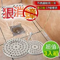 在飛比找PChome24h購物優惠-G+居家 二代不鏽鋼雙層防蟑網3入組