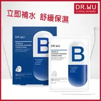 在飛比找屈臣氏網路商店優惠-DR.WU DR.WU維他命B保濕舒緩膠囊面膜4PCS