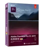 在飛比找蝦皮購物優惠-【圖形/圖像/多媒體】Adobe Premiere Pro 