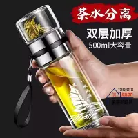 在飛比找Yahoo!奇摩拍賣優惠-304不鏽鋼 茶水分離 泡茶杯 高硼矽玻雙層泡茶杯 雙層玻璃