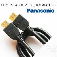 在飛比找蝦皮購物優惠-panasonic 國際牌19+1PIN HDMI 2.0版