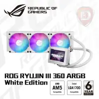 在飛比找樂天市場購物網優惠-【hd數位3c】華碩 ROG RYUJIN III 360 