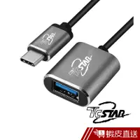 在飛比找蝦皮商城優惠-T.C.STAR TYPE-C轉USB3.0轉接器(TYC-